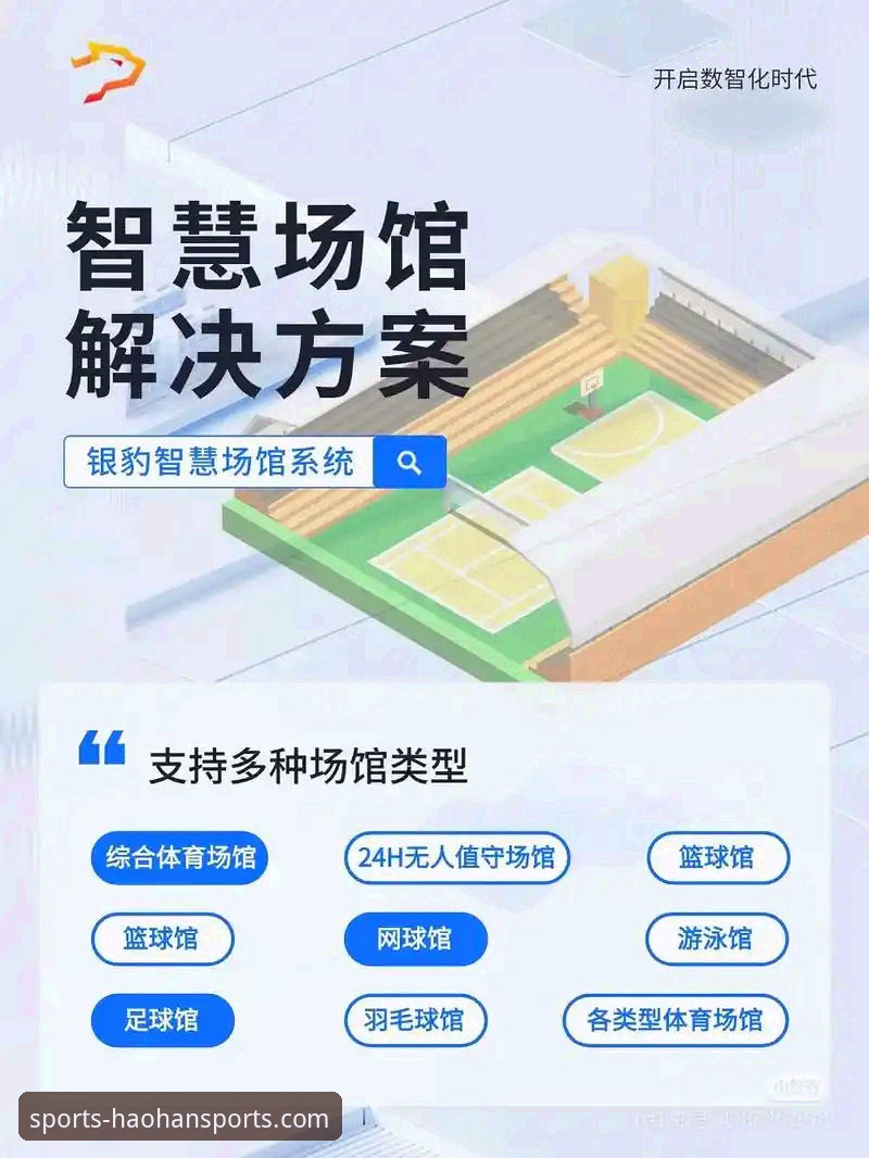 浩瀚体育平台全方位使用指南：从官网入口到App下载与安全体验