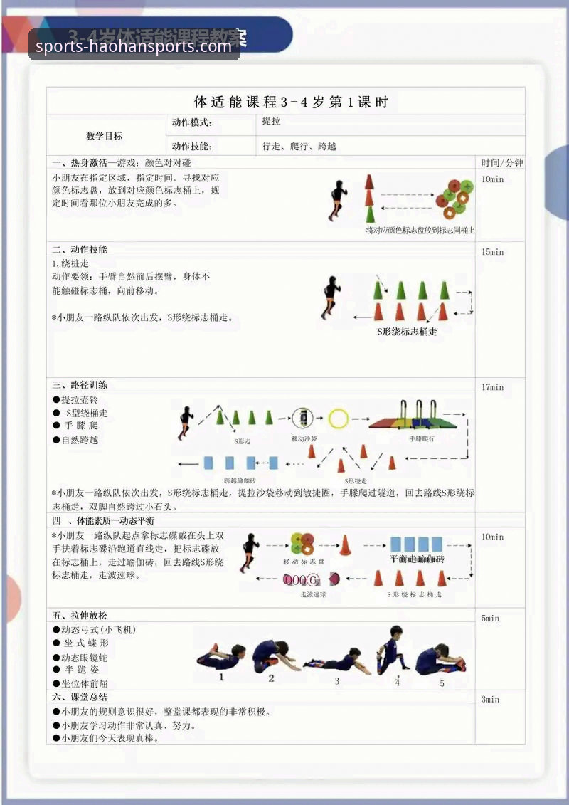3步轻松找到浩瀚体育官方入口：新手入门与安全指南